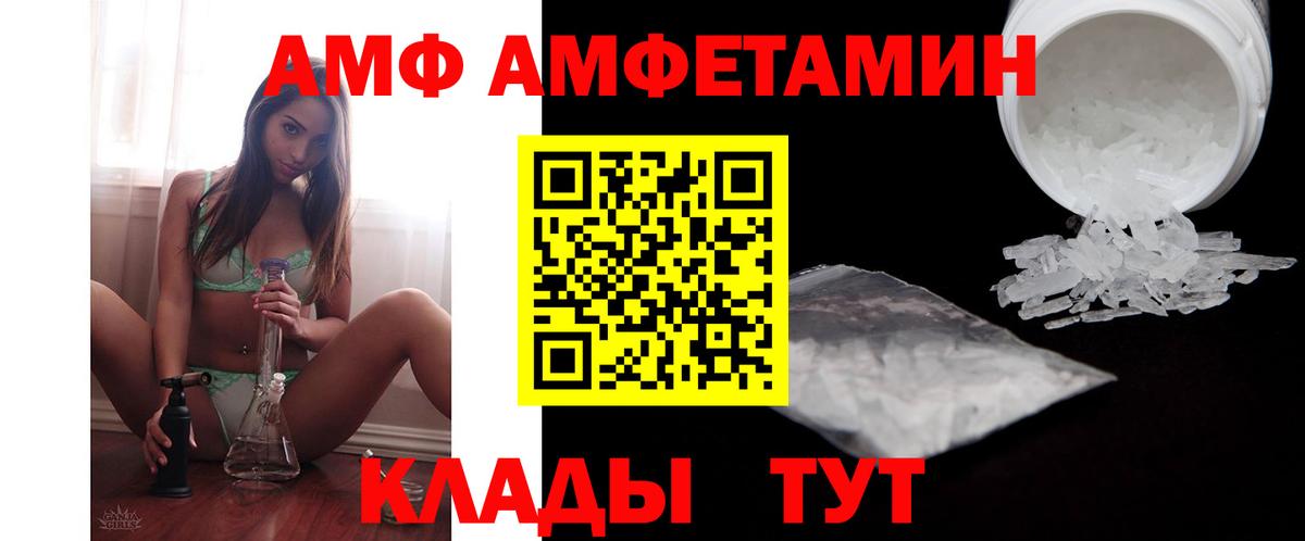 Асбест  дарк нет телеграм  Вход с VPN  АМФ Premium  АМФЕТАМИН 