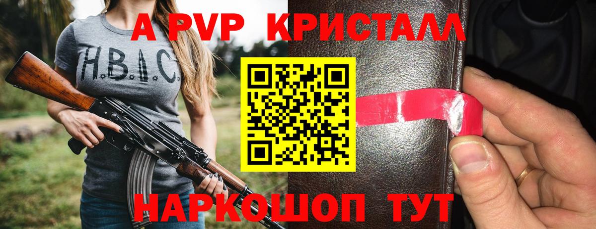 Асбест  Альфа ПВП СК  Alpha PVP  Вход с VPN  A-PVP СК КРИС 