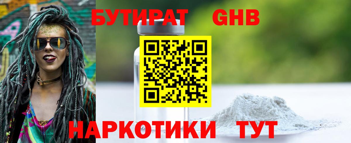 Асбест  Бутират вода  Вход с VPN 