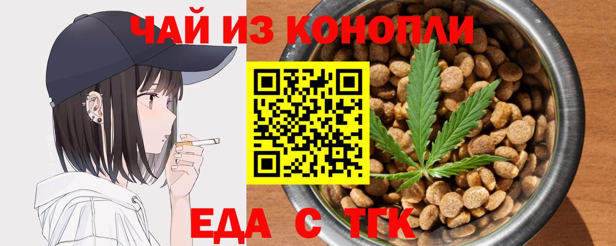 Печенье с ТГК марихуана Асбест
