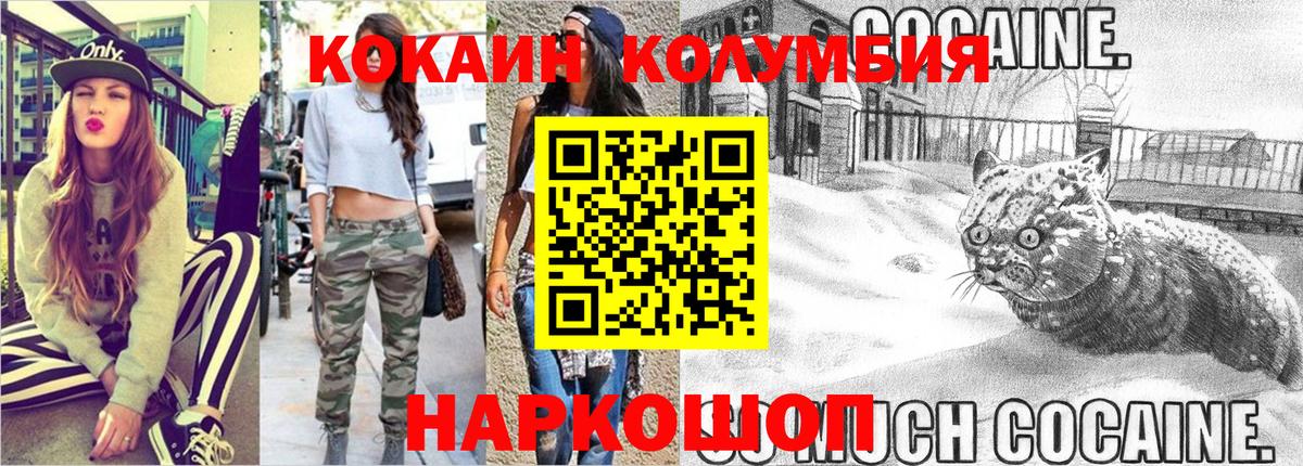 КОКАИН Эквадор  Вход с VPN  Асбест  COCAIN 97% 