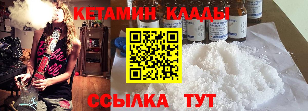КЕТАМИН VHQ Асбест