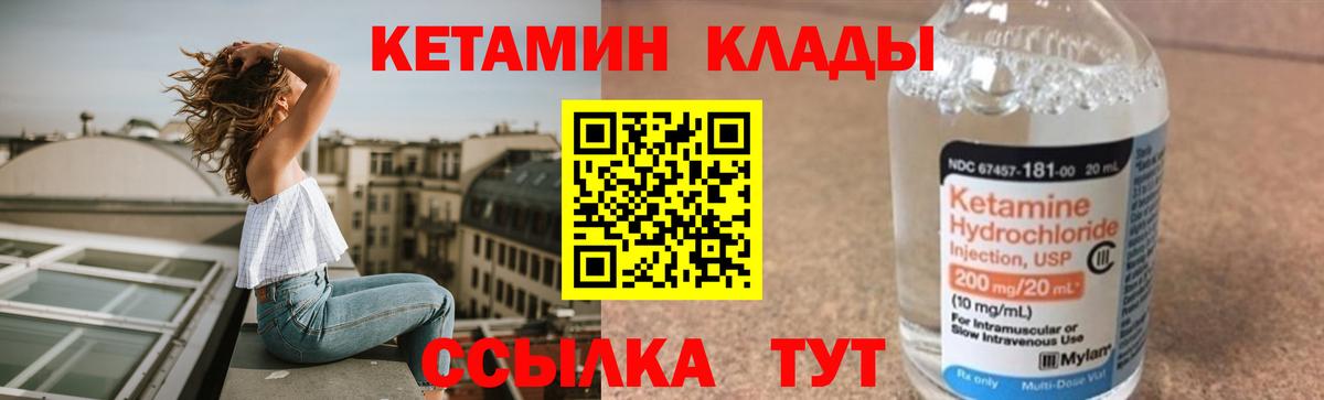 Кетамин ketamine  Вход с VPN  КЕТАМИН VHQ  Асбест 