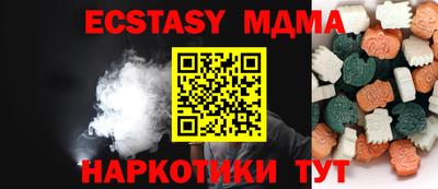 экстази Шелехов