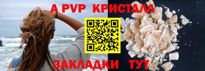 ALPHA PVP Шахты