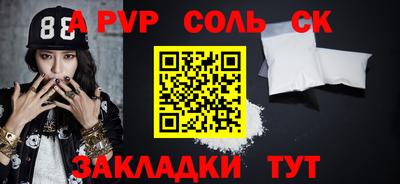 ALPHA PVP Шахты