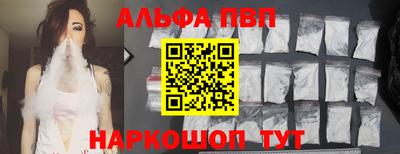 ALPHA PVP Шахты