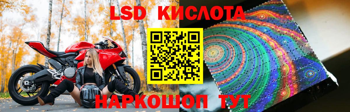 Асбест  LSD-25 экстази кислота  ЛСД экстази кислота  Вход с VPN 