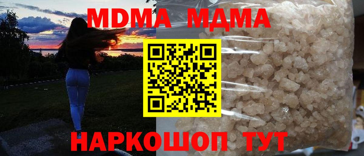 MDMA молли Асбест