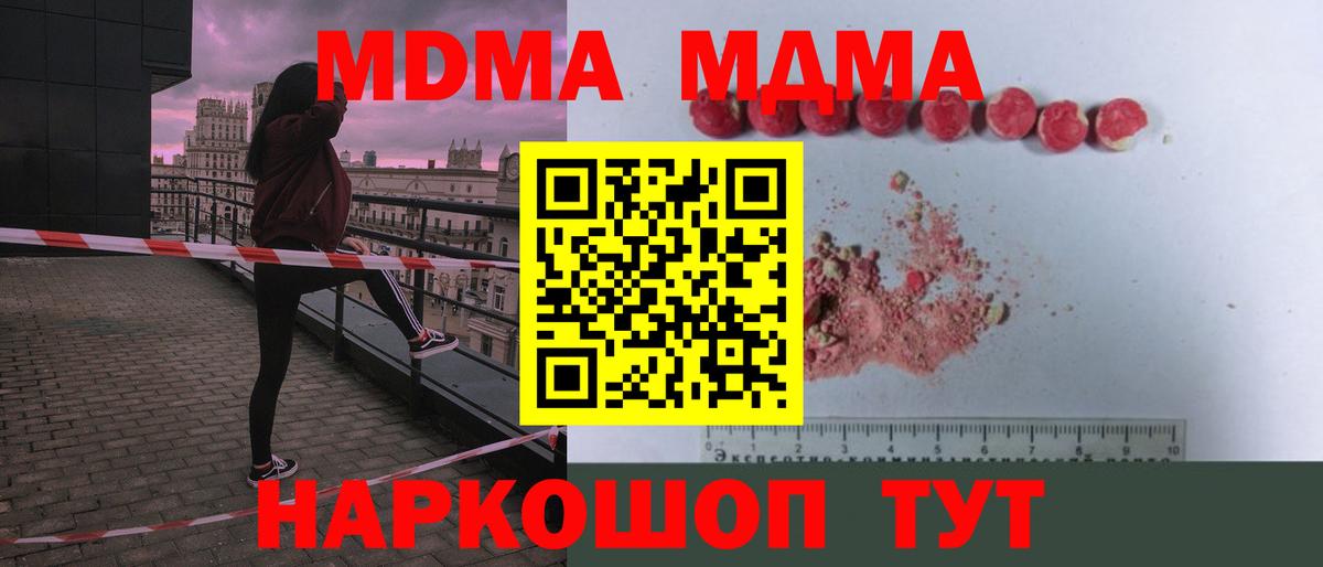 Асбест  MDMA молли  MDMA Molly  Вход с VPN 
