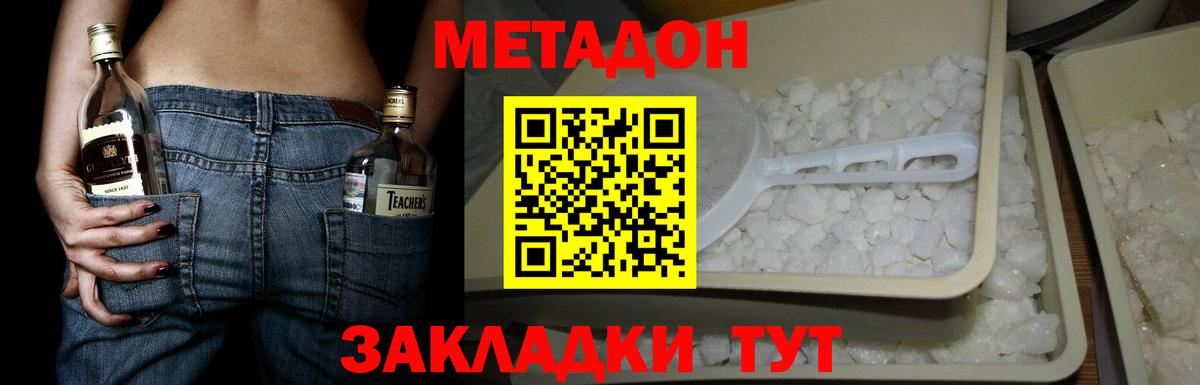 МЕТАДОН кристалл Асбест