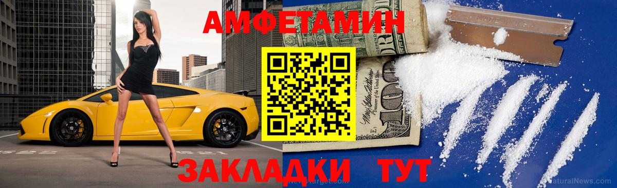 МЕТАМФЕТАМИН пудра Асбест
