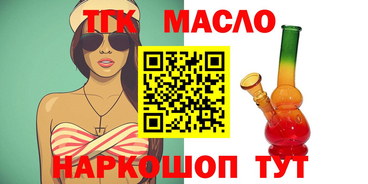 Дистиллят ТГК жижа  ТГК концентрат  Вход с VPN  Асбест 