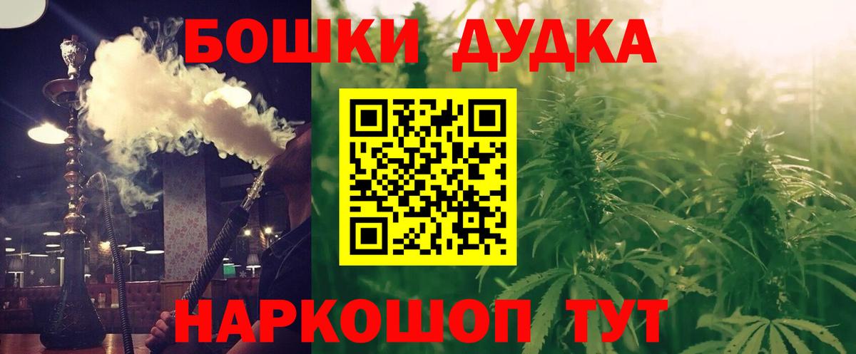 Шишки марихуана AK-47  Конопля индика  Канабис марихуана  Вход с VPN  Асбест 